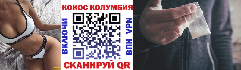 COCAIN Колумбийский  мориарти как зайти  Курильск 