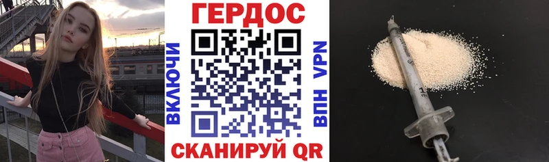 Героин Heroin  Курильск 