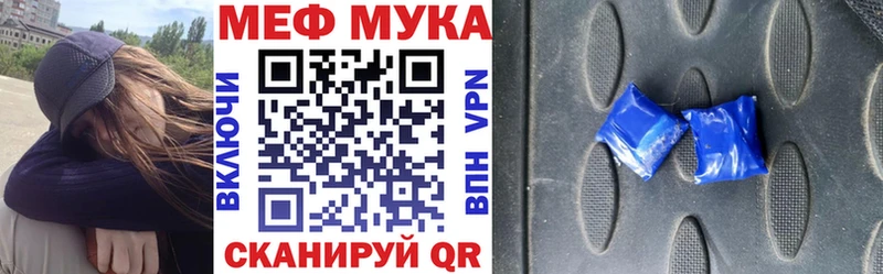 МЯУ-МЯУ мука  Курильск 